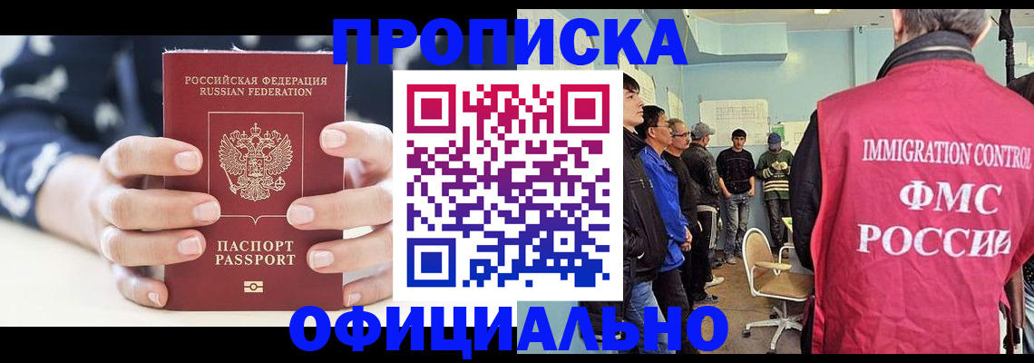 прописка в квартире в Шуе
